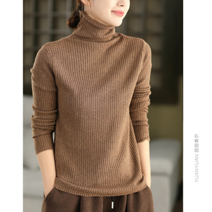 园园美衣冬季 女气质显瘦坑条保暖毛衣内搭套头上衣 高领针织打底衫