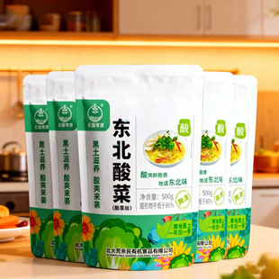 正宗东北酸菜丝500g*5袋农家北大荒亲民非有机酸菜饺子馅酸脆可口