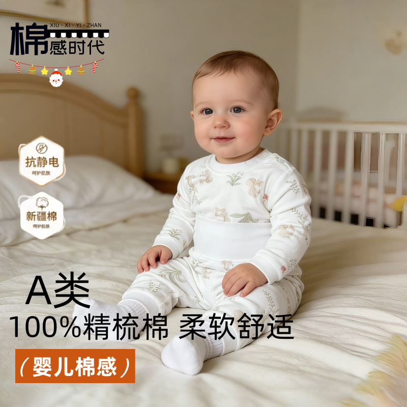 宝宝A类纯棉秋衣秋裤高腰内衣套装全棉儿童分体居家服婴儿睡衣,童装/婴儿装/亲子装,家居服套装,淘宝优惠券,粉丝福利购,淘宝优惠卷