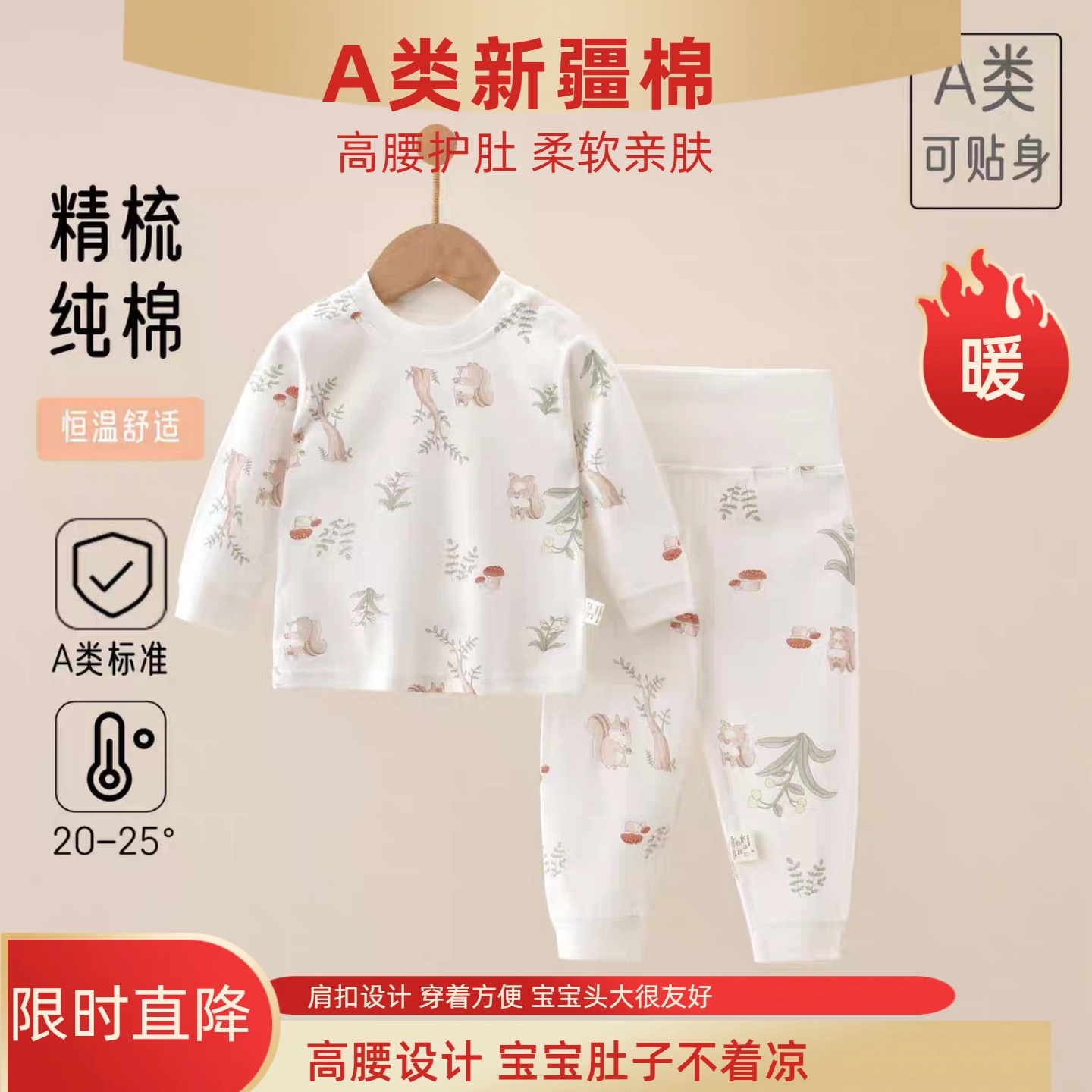 宝宝秋衣套装100%纯棉高腰护肚