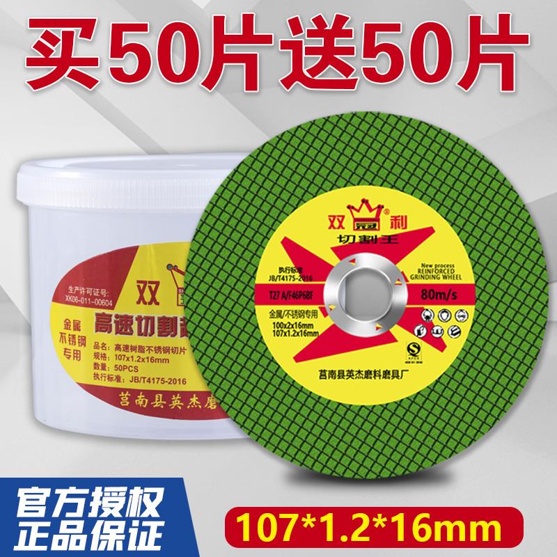 角磨机切割片砂轮片双冠利