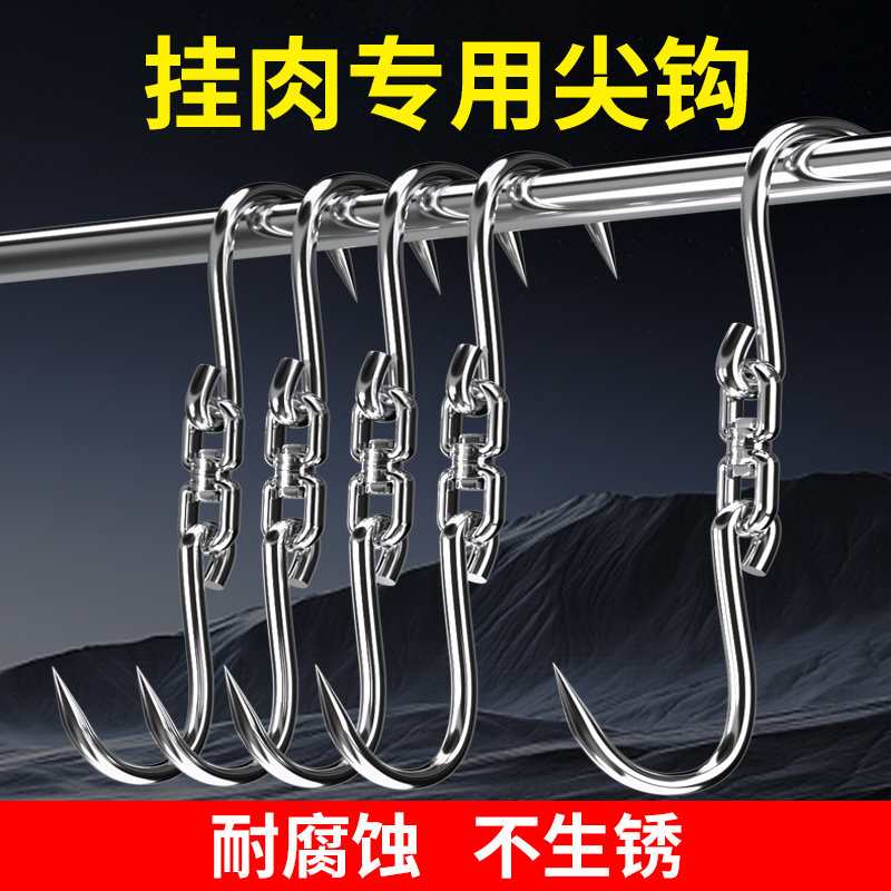挂肉钩子不锈钢猪肉钩子卖肉挂钩杀猪吊肉勾子商用牛肉羊肉腊肉钩,五金/工具,吊钩/抓钩,淘宝优惠券,粉丝福利购,淘宝优惠卷