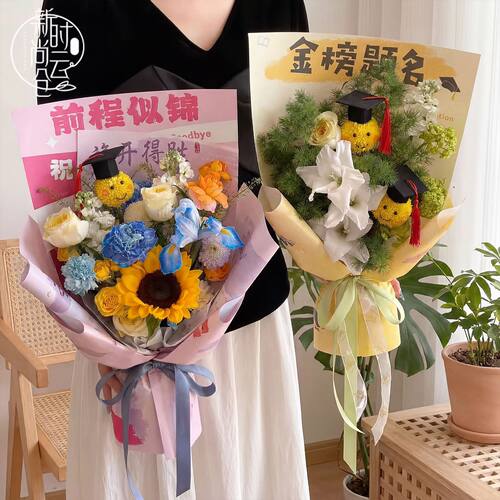 毕业季鲜花束包装纸以梦为马