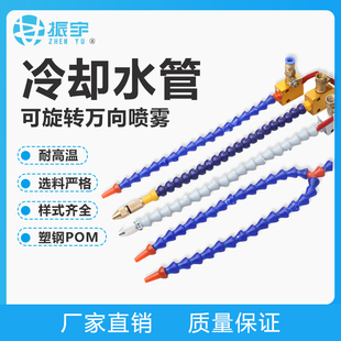 置 雕刻机万向喷头冷却头喷嘴石材雕刻机机床冷却水管刀头降温装