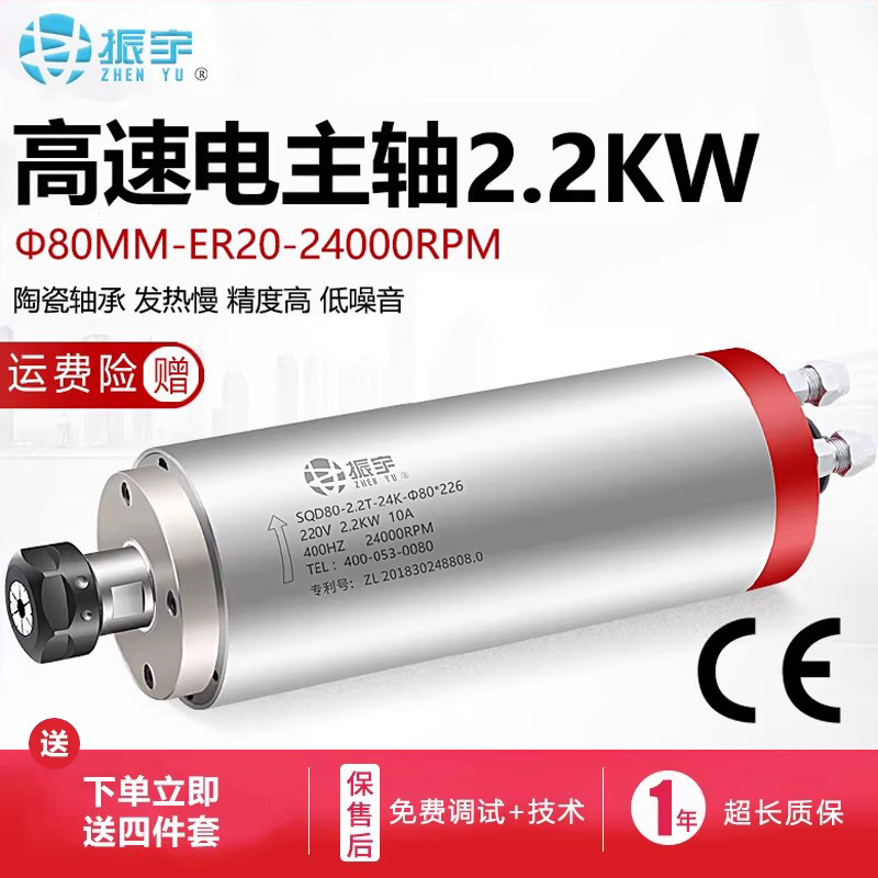 振宇/SQD 2.2KW高速主轴电机水冷马达数控电脑木工石材四颗陶瓷球