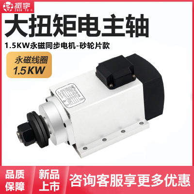 振宇永磁主轴电机15KW300HZ砂轮片锯片电主轴6000转控制器套装