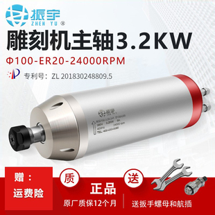 3.2KW石材雕刻机主轴电机100大扭矩子弹头防水木工电主轴 振宇SQD