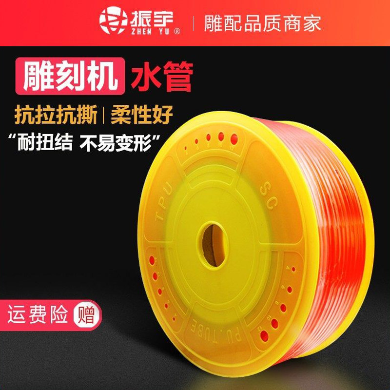 雕刻机主轴冷却红色水管内6外8图片