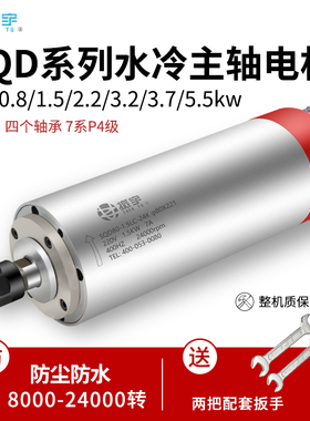 振宇/SQD 雕刻机主轴电机800w 1.5 2.2 3.2 5.5kw水冷高速电主轴