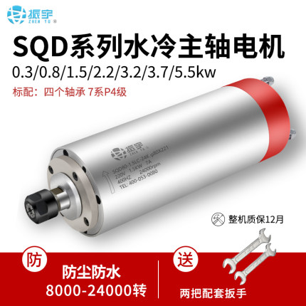 振宇/SQD 雕刻机主轴电机800w 1.5 2.2 3.2 5.5kw水冷高速电主轴