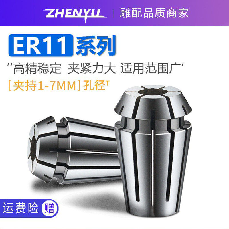 ER08/ER11夹头1-7mm ER弹性筒夹电脑雕刻机夹头 主轴电机专用螺母