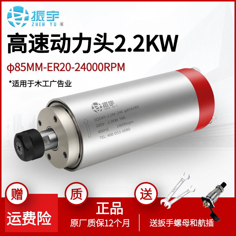 振宇水冷2.kw主轴圆雕