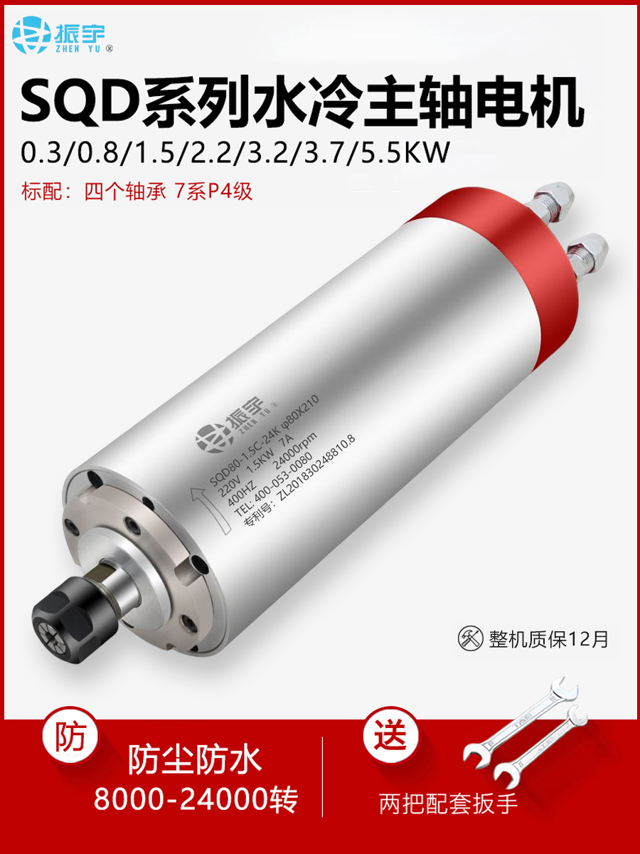 /SQD雕刻机主轴电机800w 1.5 2.2 3.2 5.5KW高速主轴电机