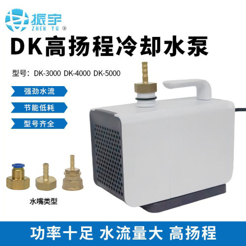 DK小型潜水泵冷却泵潜水泵