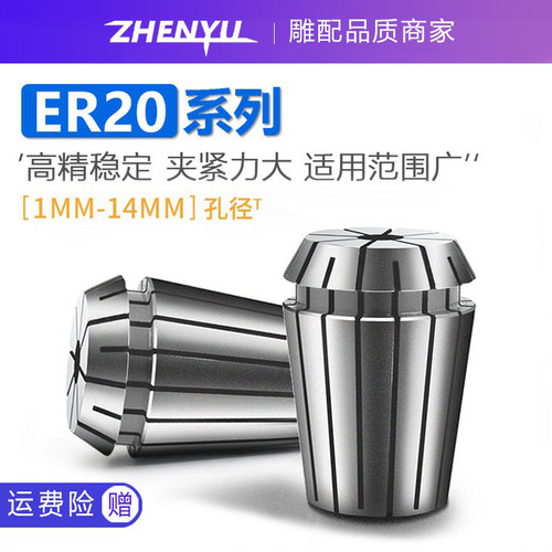 雕刻机主轴电机高精度er20夹头