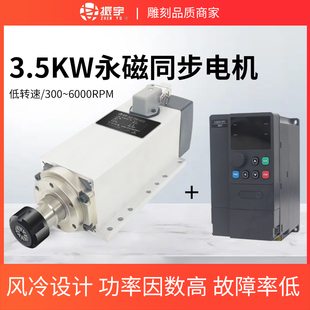振宇雕刻機(jī)永磁同步電機(jī)3.5KW方形風(fēng)冷恒轉(zhuǎn)矩低速大扭矩主軸電機(jī)