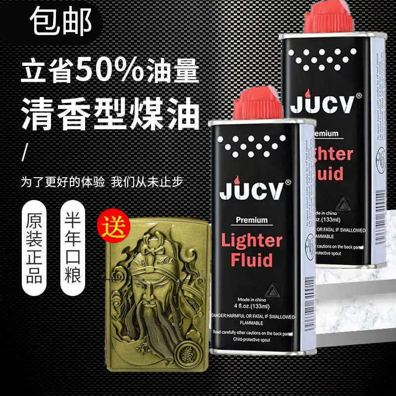 特价原装正品防风打火机煤油专用油清香型zp佐罗通用型火机油燃油