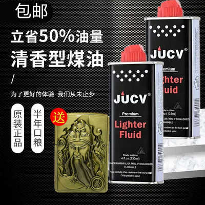 特价原装正品防风打火机煤油专用油清香型zp佐罗通用型火机油燃油