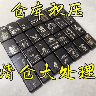 清仓处理捡漏防风创意老式怀旧打火机复古黑漆钢音煤油打火机包邮