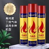 充气打火机专用丁烷气罐388ML大容量通用型高纯度打火机气气体