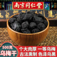 同仁堂乌梅干中药乌梅药用酸梅汤原料大乌梅果泡茶甘草山楂陈皮干