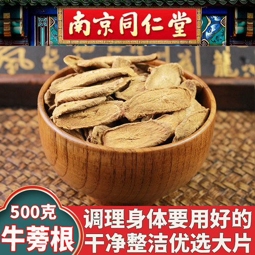 黄金牛蒡茶大片泡水养生