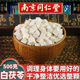 同仁堂茯苓中药材正品 云南野生白茯苓500g白芍炒白术土茯苓泡水喝