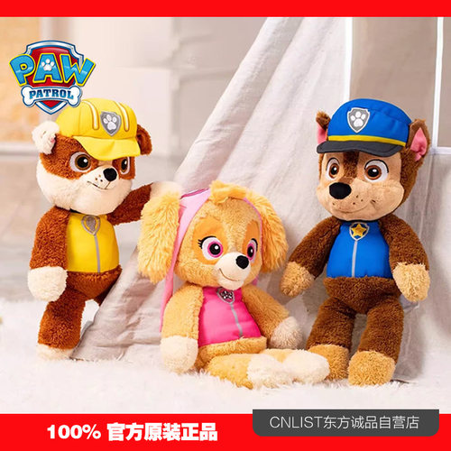 汪汪队立大功毛绒玩具公仔玩偶