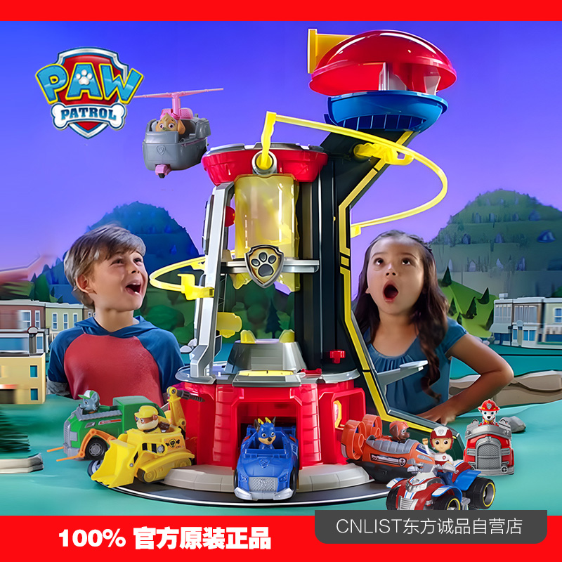 汪汪队立大功塔台超能总部基地