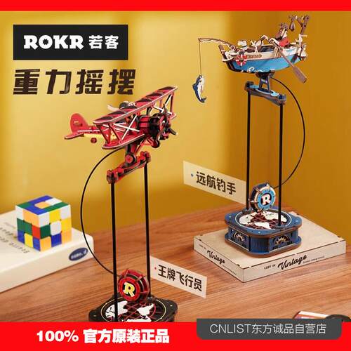 若客重力摇摆王牌飞行员手工积木