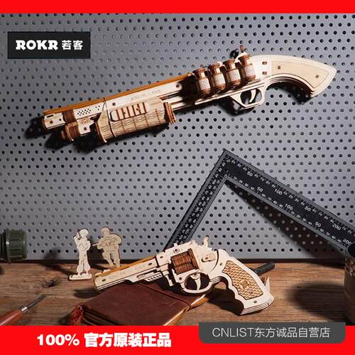 若客左轮枪diy手工模型送礼物