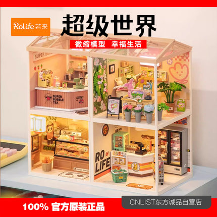 rolife若来超级世界便利店小屋面包店微缩拼装玩具diy积木礼物