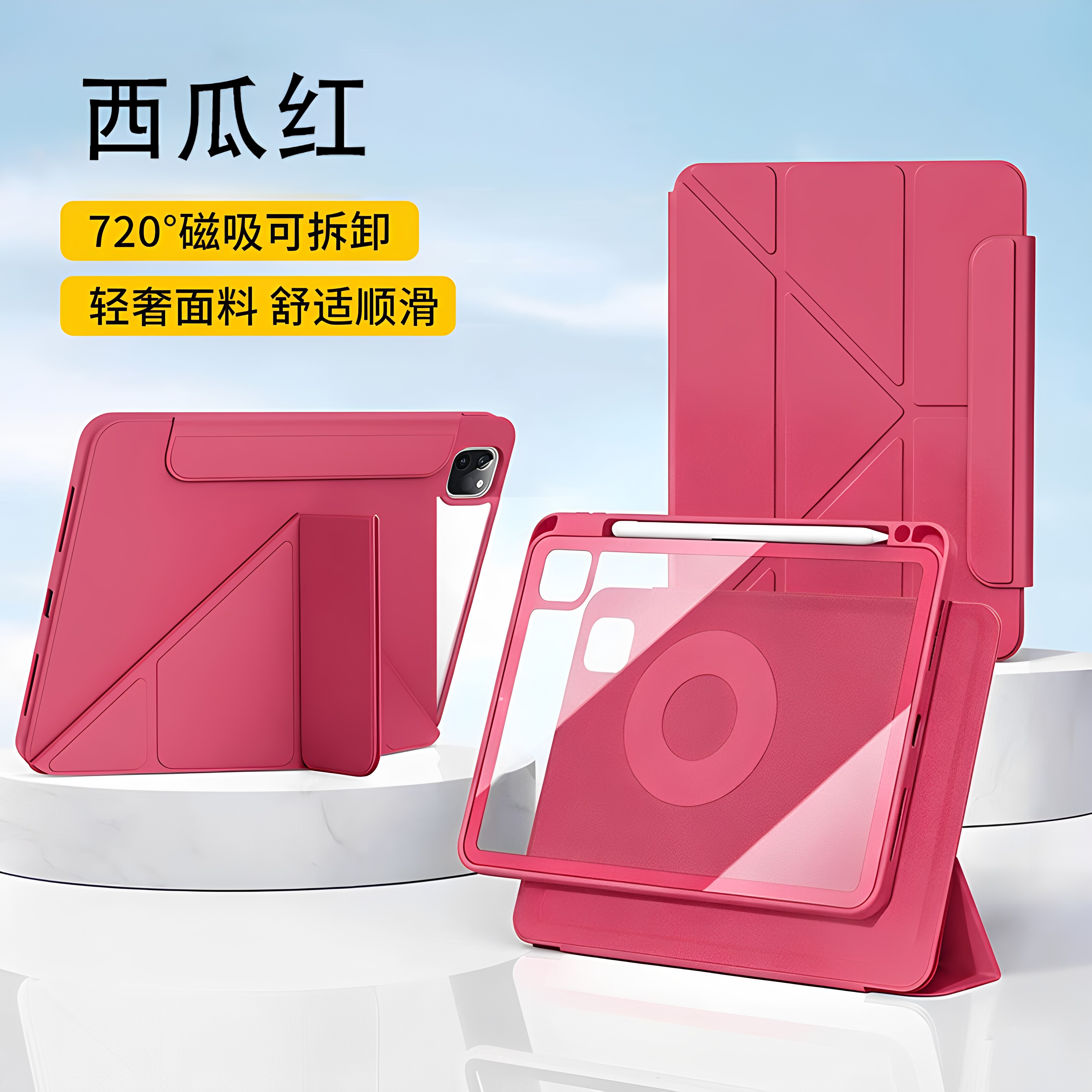 磁吸可拆分iPad全包防摔保护壳图片