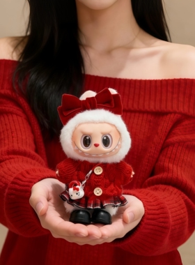 labubu新春新年一二三代娃衣大红色毛衣短裙蝴蝶结拉布布着替衣服