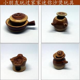 过家家儿童玩意怀旧沙煲仔 石湾公仔陶瓷工艺品 玩具 迷你沙煲