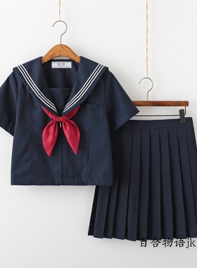 【绀三本】正版日系基础款jk制服中间服绀色水手服套装学院风班服