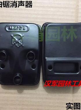 油锯 伐木锯YD-78/81/85 风力灭火机6MF-28/30/7800消声器排气管