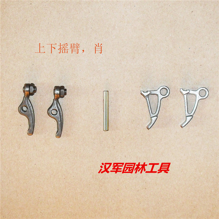四冲程 割草机割灌机除草机收割机139FA/HS39配件 上下摇臂总成销