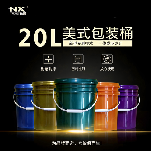 20升油墨防水润滑排气阀包装桶