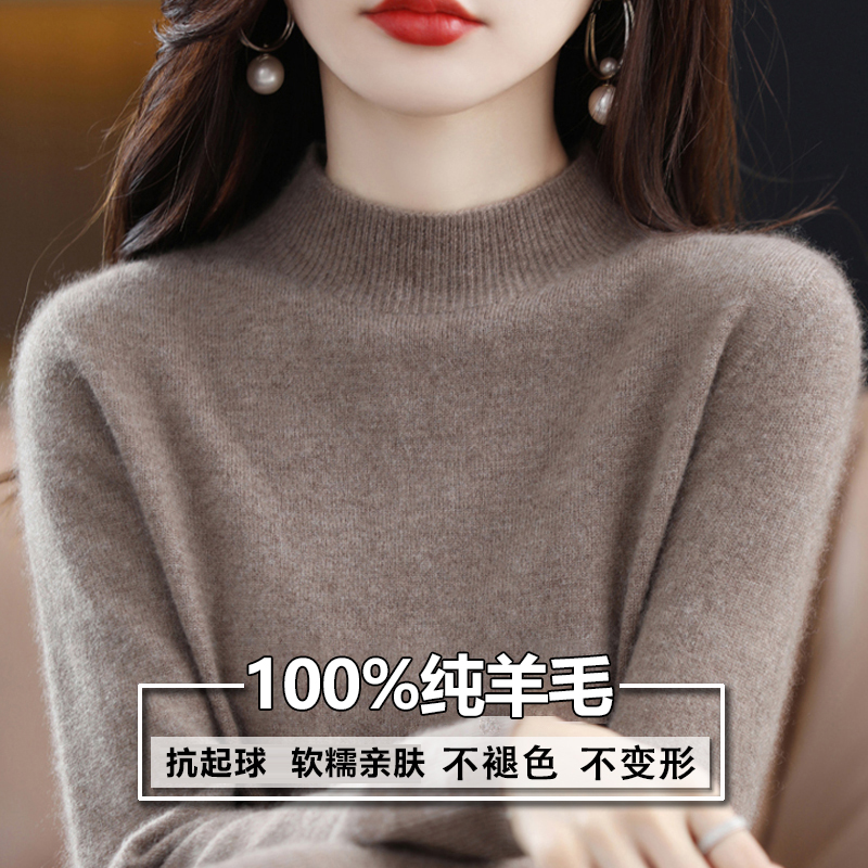 100%纯羊毛衫半高领针织打底衫