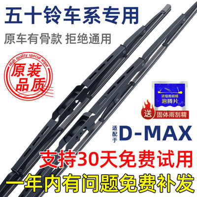 适配重汽豪沃MAX有骨原装雨刮器80厘米专用HOWO重卡800MM雨刷片条
