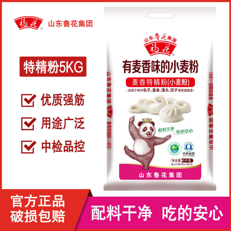 福花麦香特精粉5KG鲁花集团出品饺子面条包子馒头10斤,粮油调味/速食/干货/烘焙,面粉/食用粉,淘宝优惠券,粉丝福利购,淘宝优惠卷