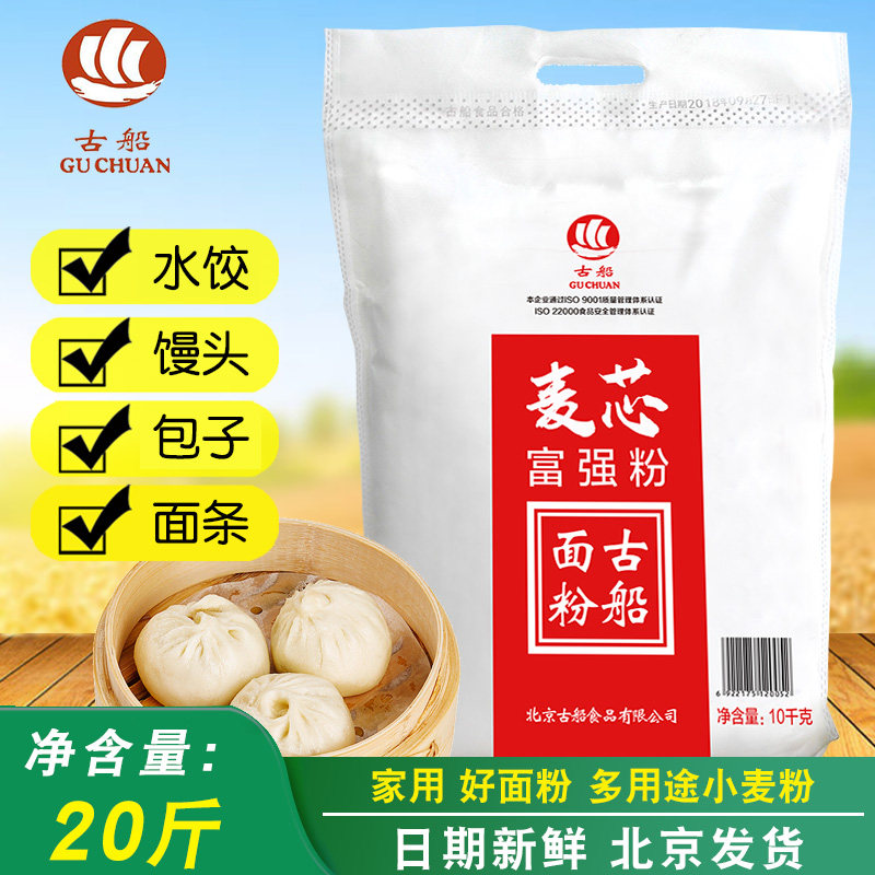 古船古船面粉麦芯富强粉饺子面条图片