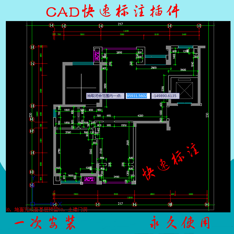 cad内部快速标注插件cad绘图神器设计师作图工具抖音网红插件