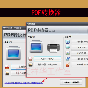 pdf转换器 pdf转图片 word图片格式  转html等  文件图片转pdf