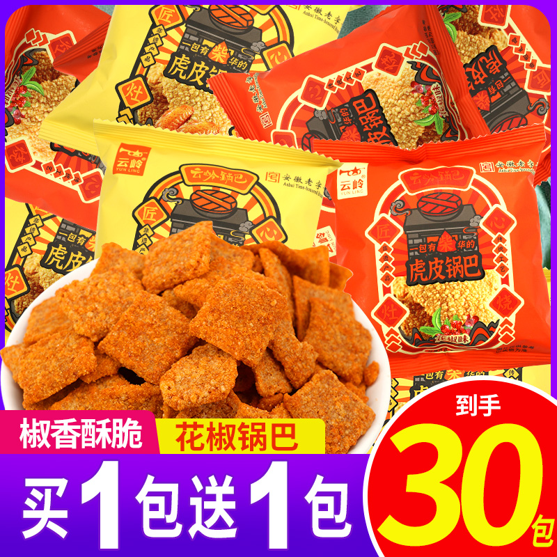 锅巴休闲食品云岭麻辣酥脆