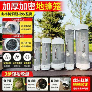 马蜂收蜂笼捉胡蜂装笼抓网虎头蜂野外捕蜂神器地蜂红娘专用地蜂笼