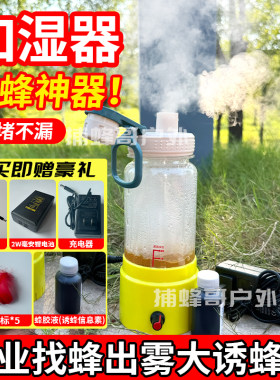 户外露营帐篷车载加湿器