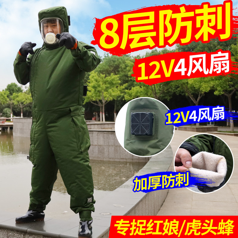 八层新款马蜂服防蜂服加厚充气爬树防护服捉红娘虎头蜂专用防蜂衣