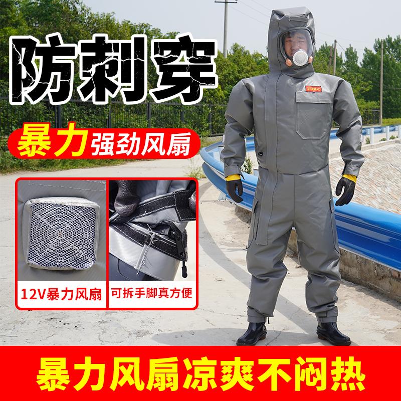 马蜂风扇防蜂服透气连体